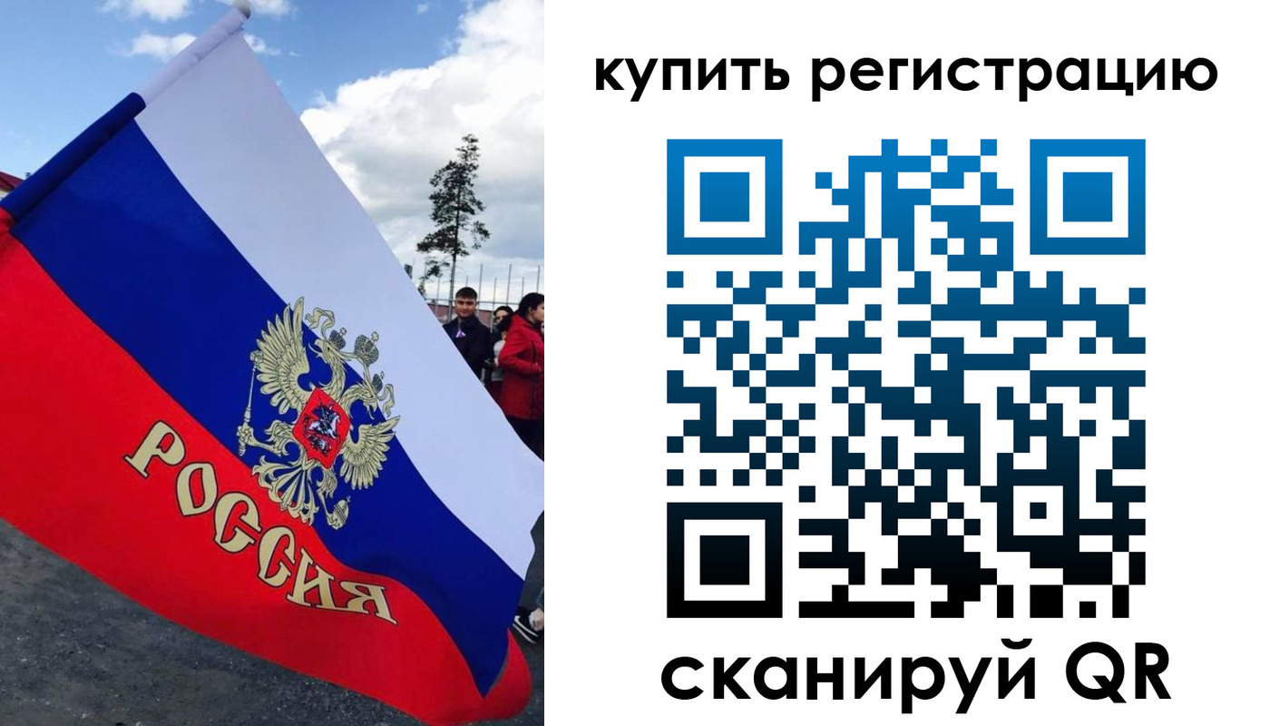 миграционный учет в Куровском