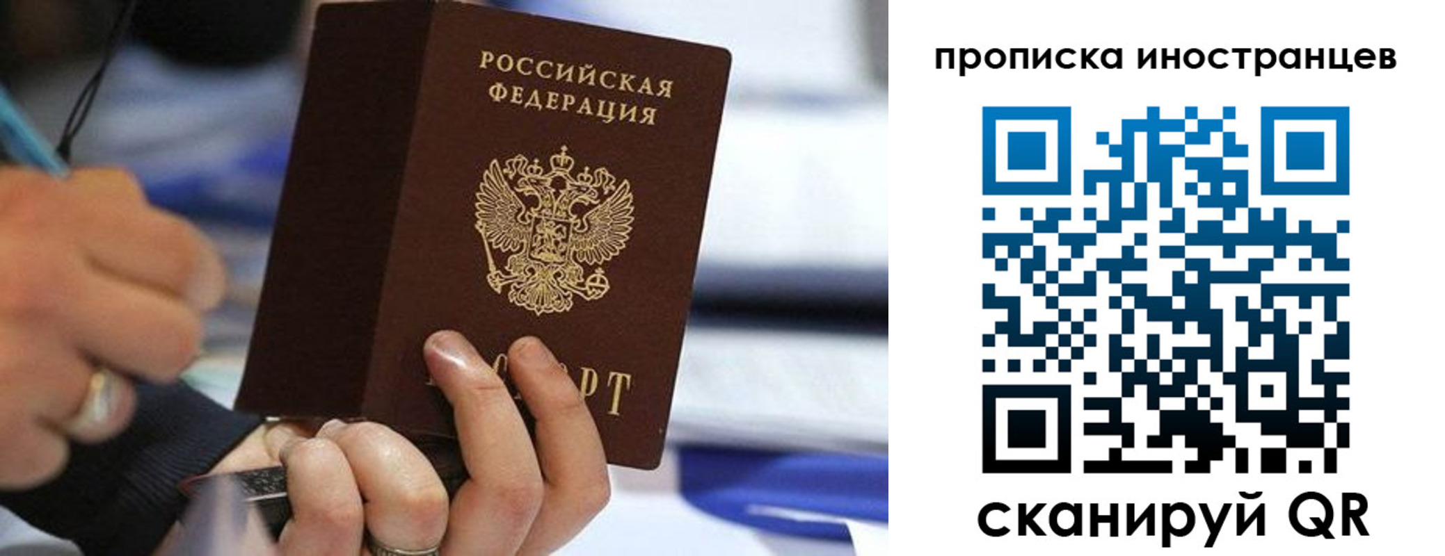 временная регистрация в Куровском
