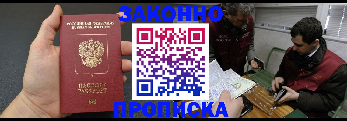 временная регистрация госуслуги в Куровском