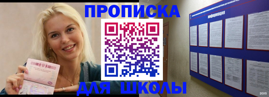 временная регистрация адрес в Куровском
