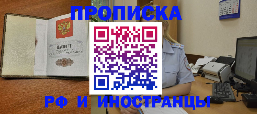 пропишу в квартире в Куровском
