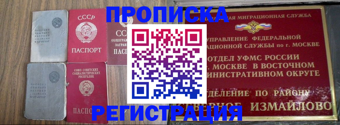 временная регистрация законно в Куровском