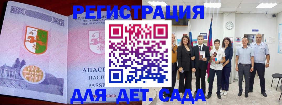 временная регистрация гарантия в Куровском